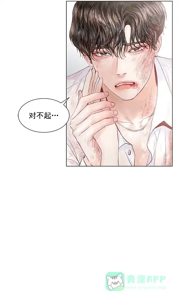 《所以和黑粉结婚了》第51话 第115页