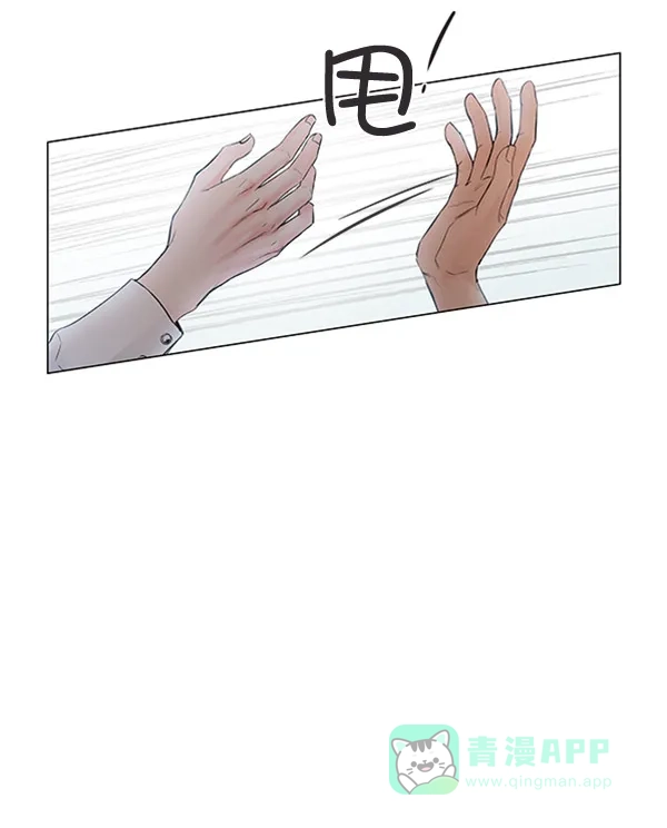 《所以和黑粉结婚了》第51话 第17页