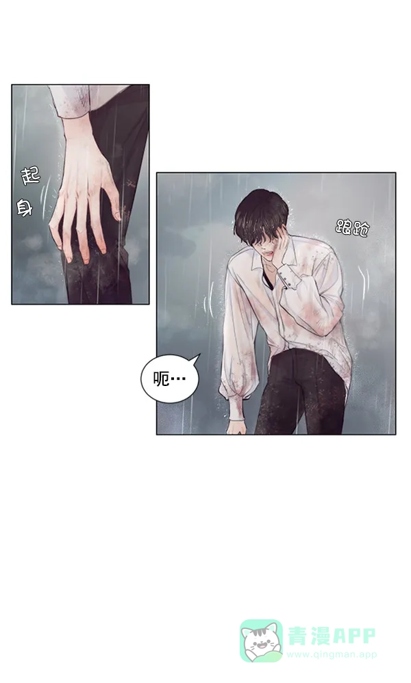 《所以和黑粉结婚了》第51话 第77页