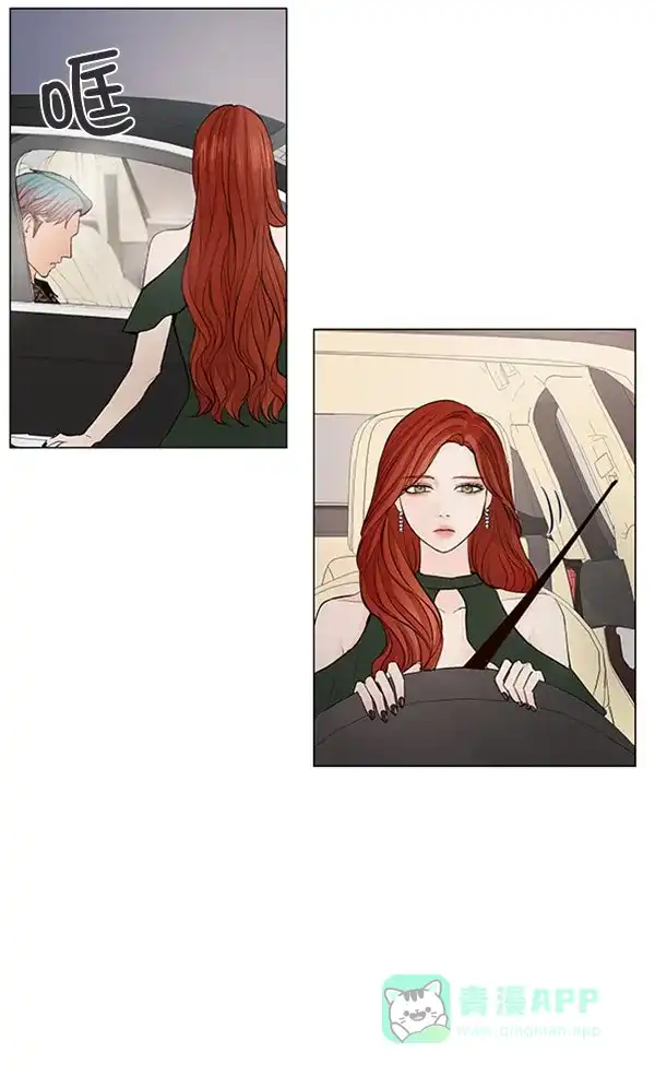 《所以和黑粉结婚了》第51话 第54页