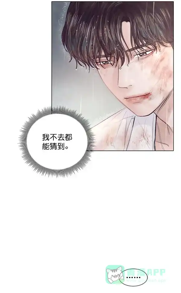 《所以和黑粉结婚了》第51话 第87页