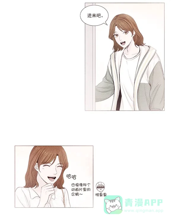 《所以和黑粉结婚了》第51话 第92页