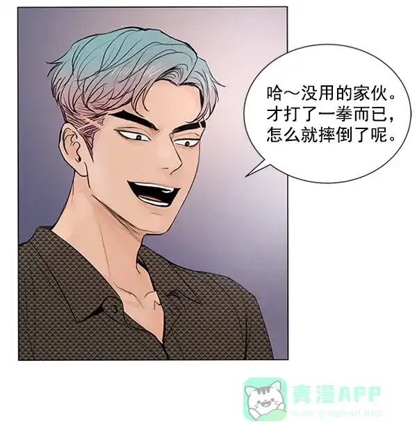 《所以和黑粉结婚了》第51话 第24页