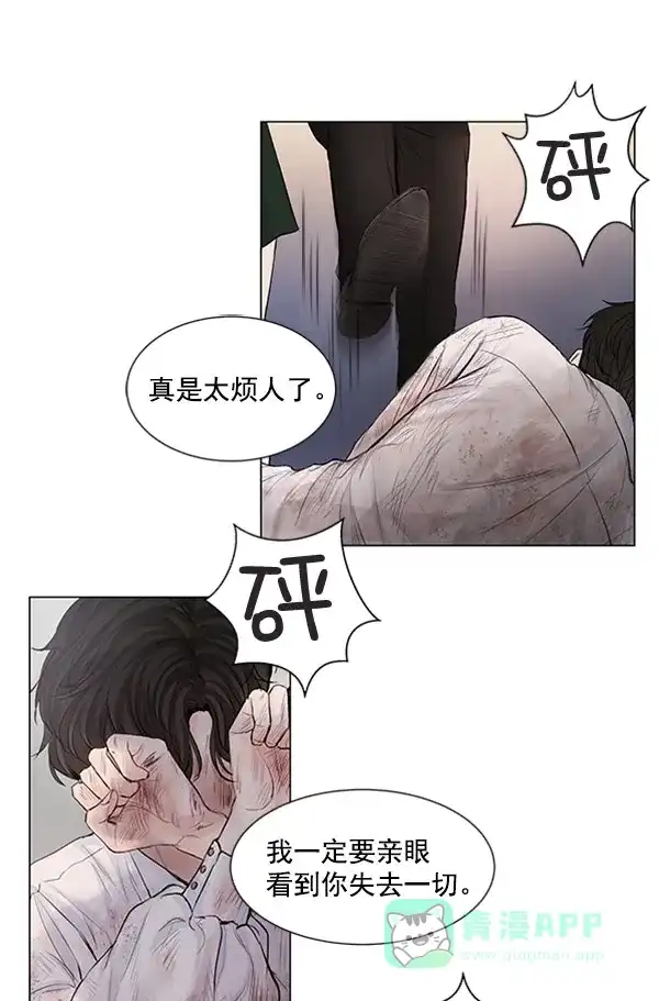 《所以和黑粉结婚了》第51话 第38页