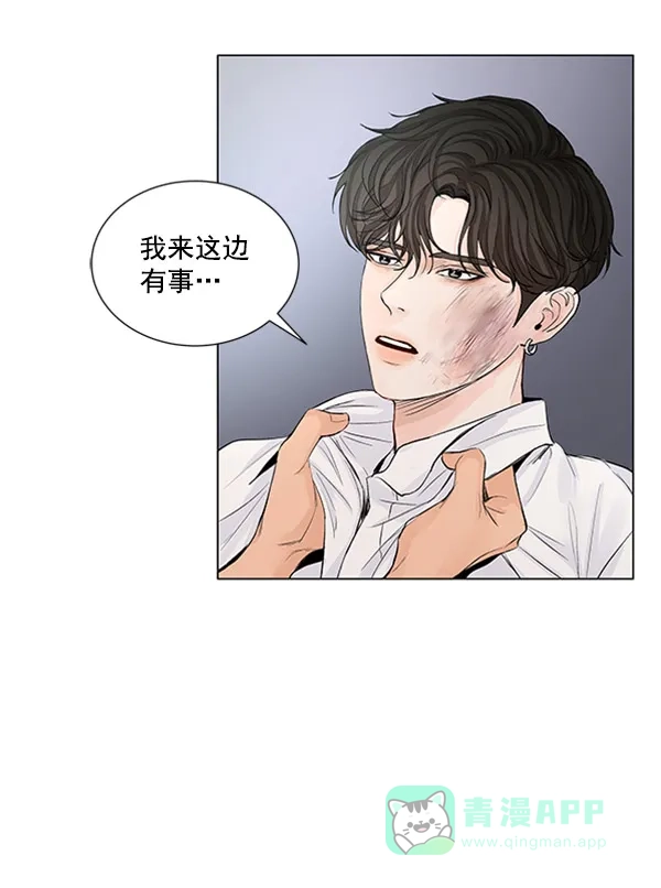 《所以和黑粉结婚了》第51话 第33页