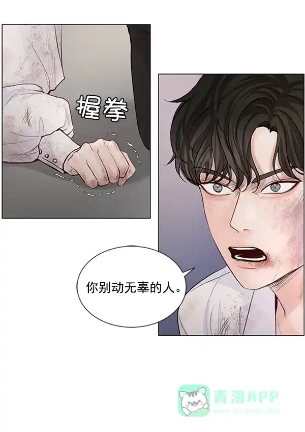 《所以和黑粉结婚了》第51话 第49页