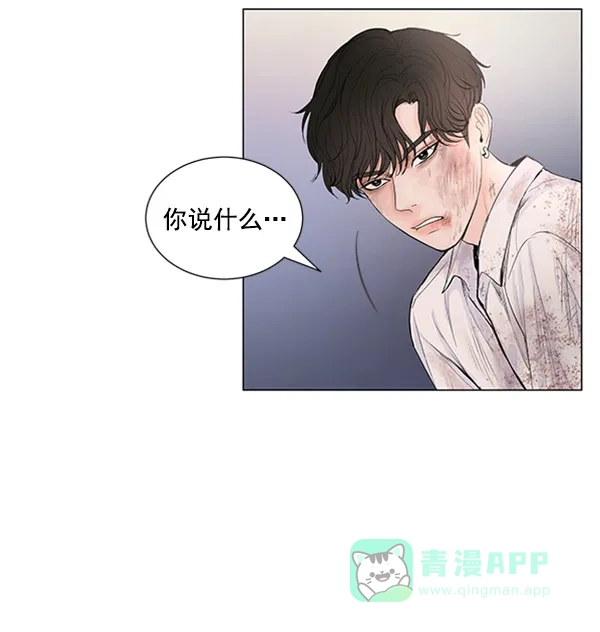 《所以和黑粉结婚了》第51话 第43页