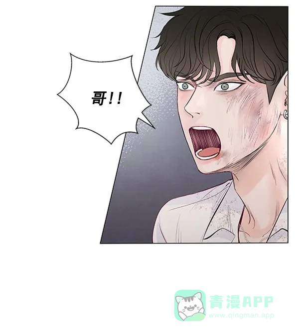 《所以和黑粉结婚了》第51话 第51页