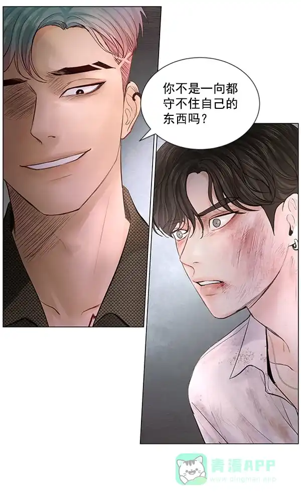 《所以和黑粉结婚了》第51话 第44页