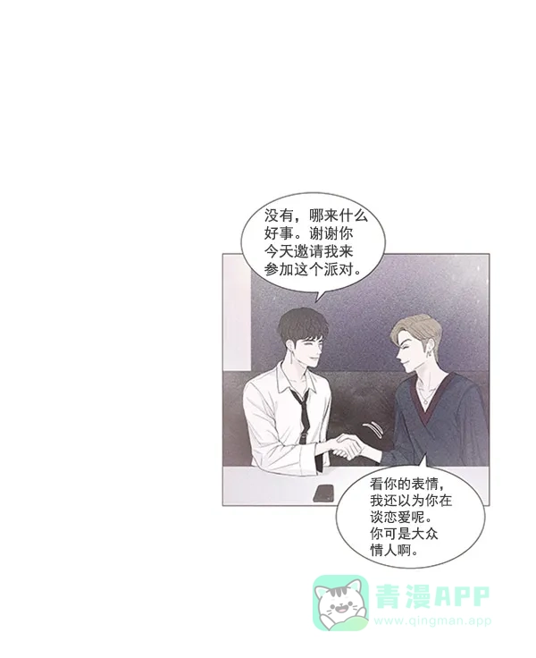 《所以和黑粉结婚了》第51话 第79页