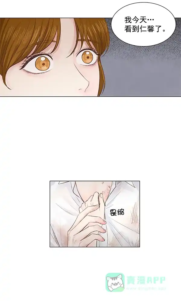 《所以和黑粉结婚了》第52话 第36页
