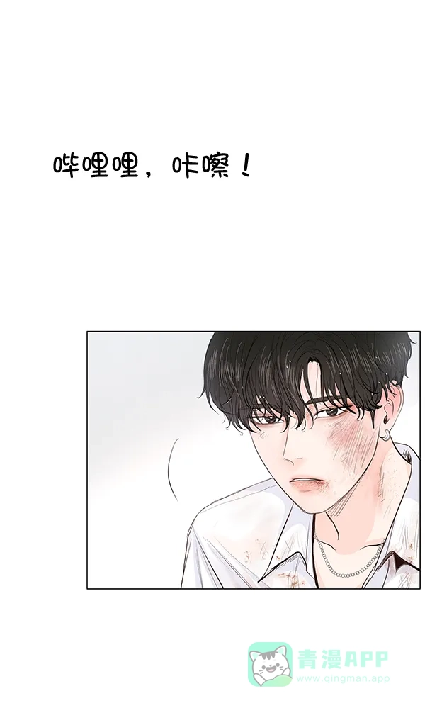《所以和黑粉结婚了》第52话 第6页