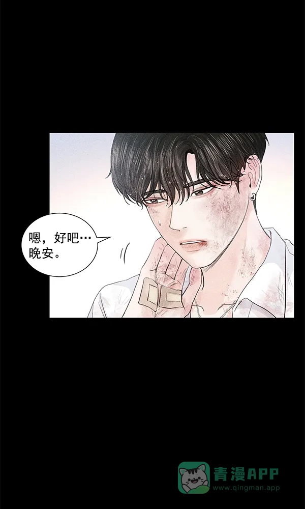 《所以和黑粉结婚了》第52话 第62页