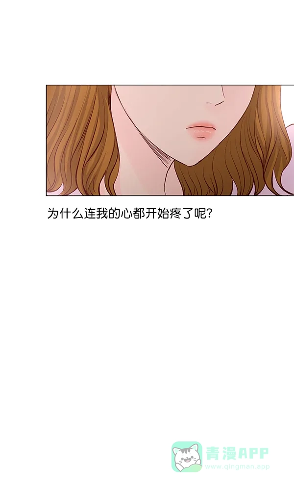 《所以和黑粉结婚了》第52话 第45页