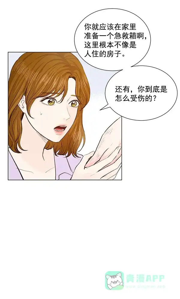 《所以和黑粉结婚了》第52话 第11页