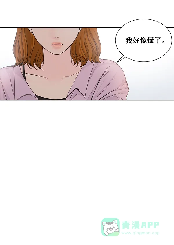 《所以和黑粉结婚了》第52话 第38页
