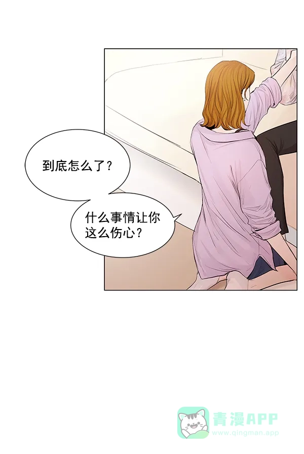 《所以和黑粉结婚了》第52话 第31页