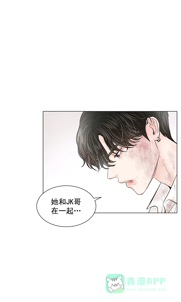 《所以和黑粉结婚了》第52话 第37页