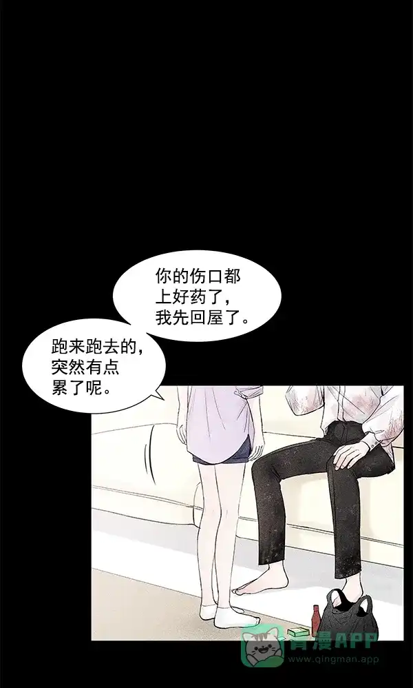 《所以和黑粉结婚了》第52话 第60页
