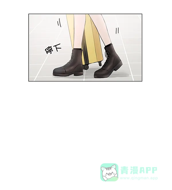 《所以和黑粉结婚了》第52话 第81页