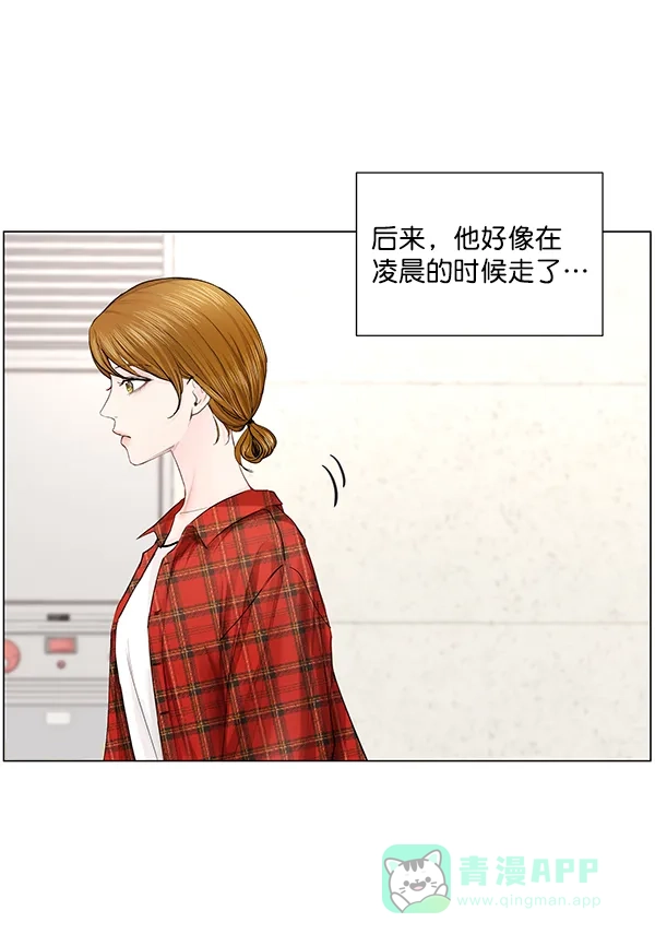 《所以和黑粉结婚了》第52话 第65页