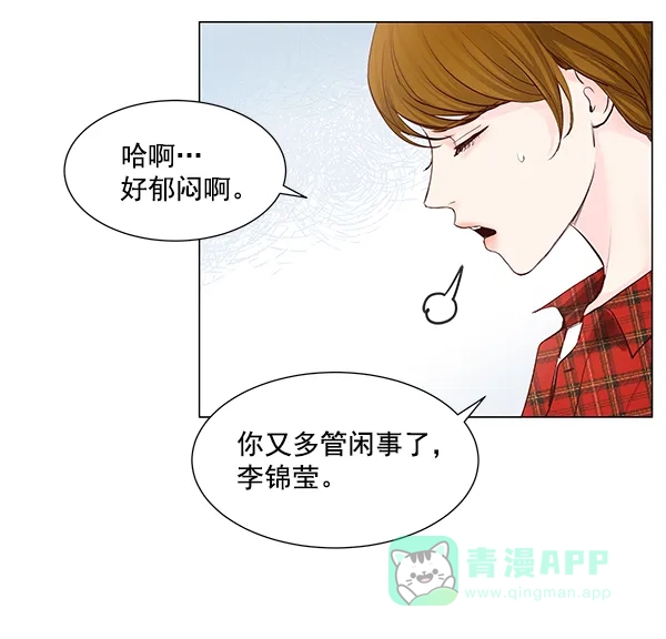 《所以和黑粉结婚了》第52话 第67页