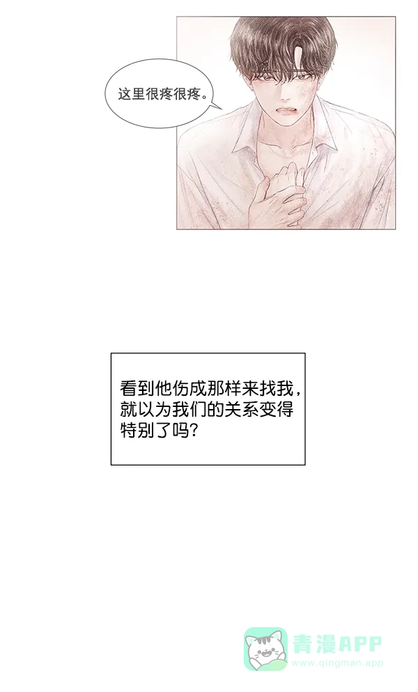 《所以和黑粉结婚了》第52话 第74页