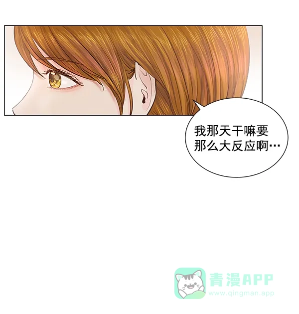 《所以和黑粉结婚了》第52话 第72页