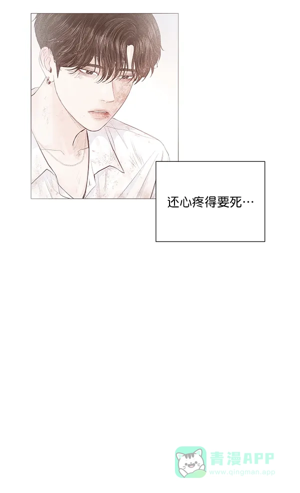 《所以和黑粉结婚了》第52话 第71页