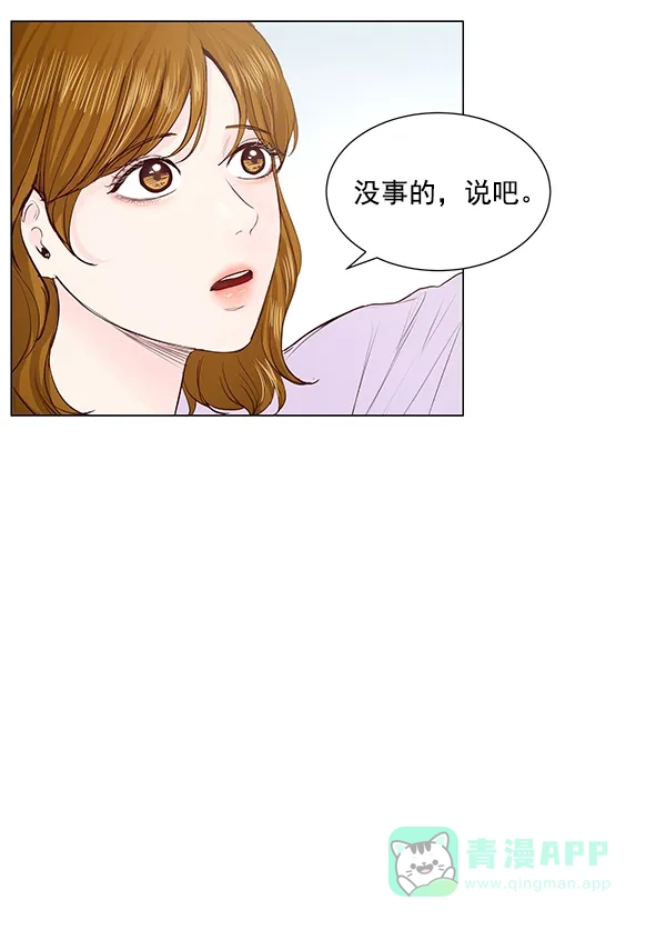《所以和黑粉结婚了》第52话 第34页