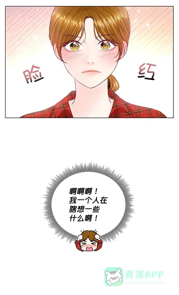 《所以和黑粉结婚了》第52话 第82页