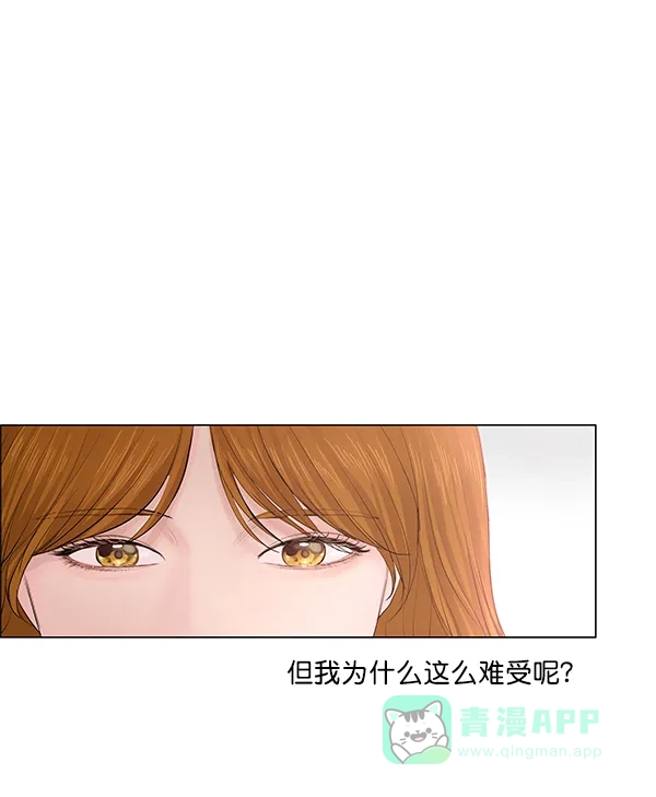 《所以和黑粉结婚了》第52话 第41页