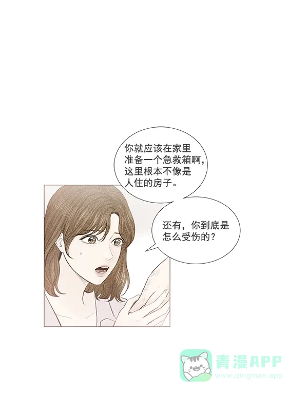 《所以和黑粉结婚了》第52话 第79页