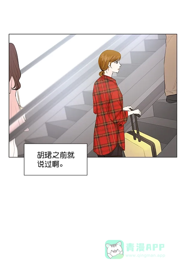 《所以和黑粉结婚了》第52话 第75页