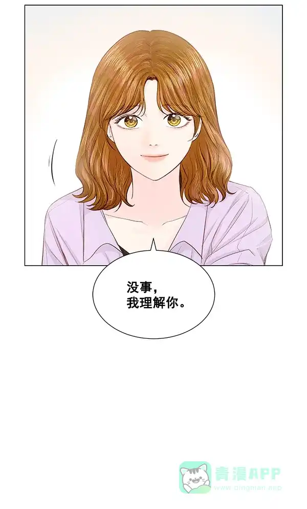 《所以和黑粉结婚了》第52话 第48页