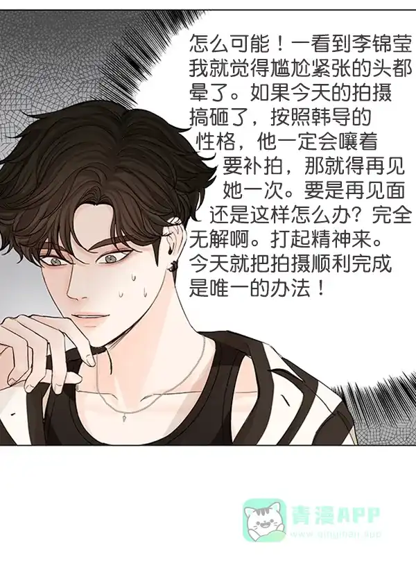 《所以和黑粉结婚了》第53话 第56页
