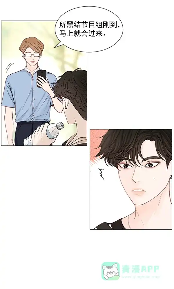 《所以和黑粉结婚了》第53话 第8页
