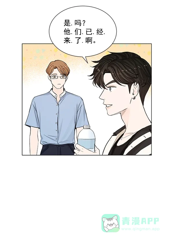 《所以和黑粉结婚了》第53话 第9页