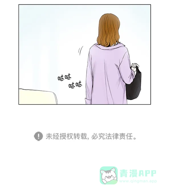 《所以和黑粉结婚了》第53话 第95页