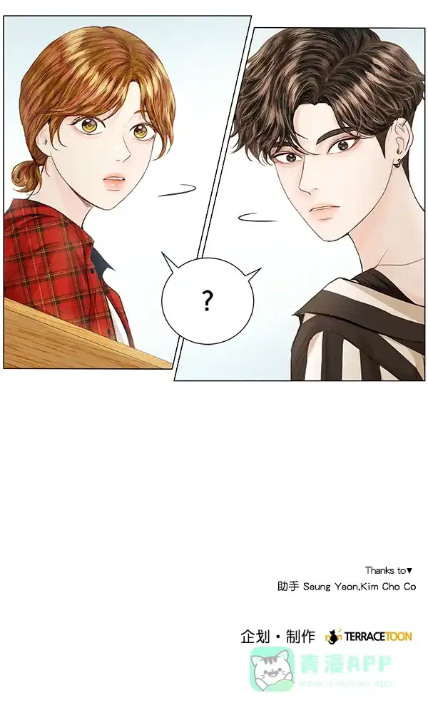 《所以和黑粉结婚了》第53话 第74页