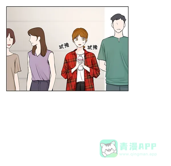 《所以和黑粉结婚了》第53话 第37页