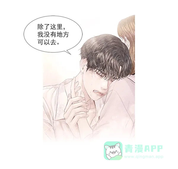 《所以和黑粉结婚了》第53话 第14页