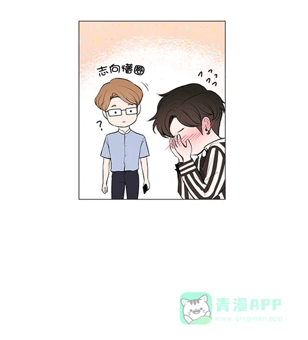 《所以和黑粉结婚了》第53话 第18页