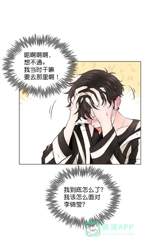 《所以和黑粉结婚了》第53话 第25页