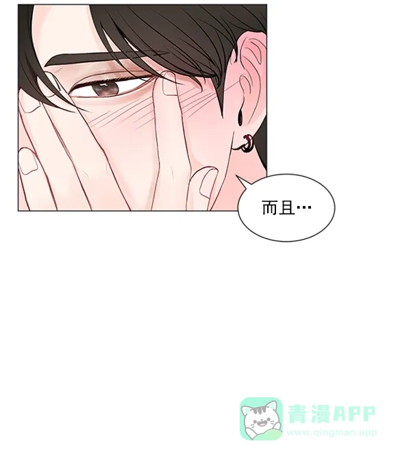 《所以和黑粉结婚了》第53话 第19页