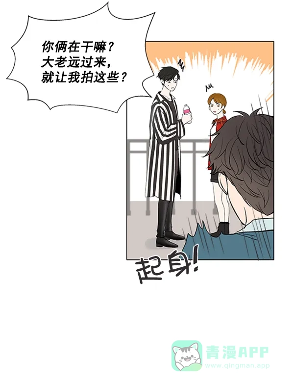 《所以和黑粉结婚了》第53话 第44页