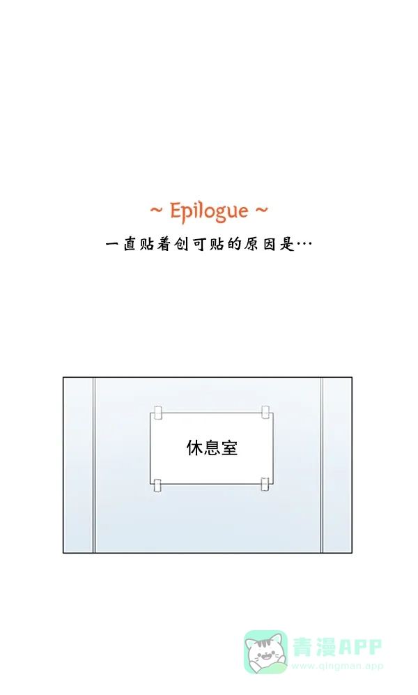 《所以和黑粉结婚了》第53话 第77页