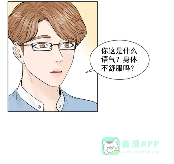 《所以和黑粉结婚了》第53话 第10页