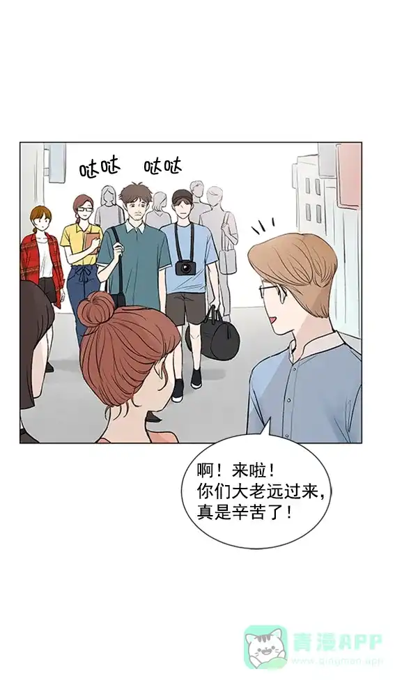 《所以和黑粉结婚了》第53话 第28页