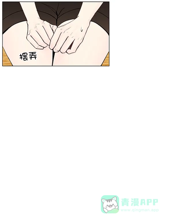 《所以和黑粉结婚了》第53话 第51页